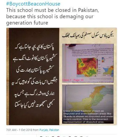 Incorrect Pakistan map depicted in book