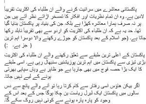 Urdu text