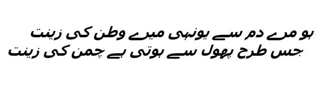 Five Simple, Yet Powerful Lessons From Allama Iqbal’s Poetry