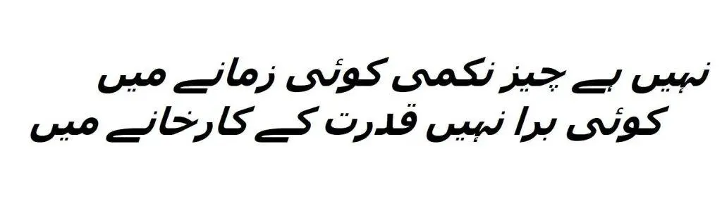 Five Simple, Yet Powerful Lessons From Allama Iqbal’s Poetry