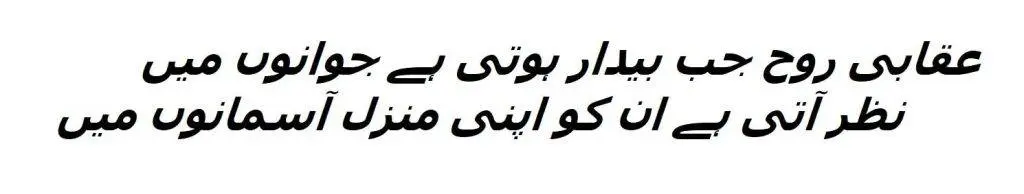 Five Simple, Yet Powerful Lessons From Allama Iqbal’s Poetry