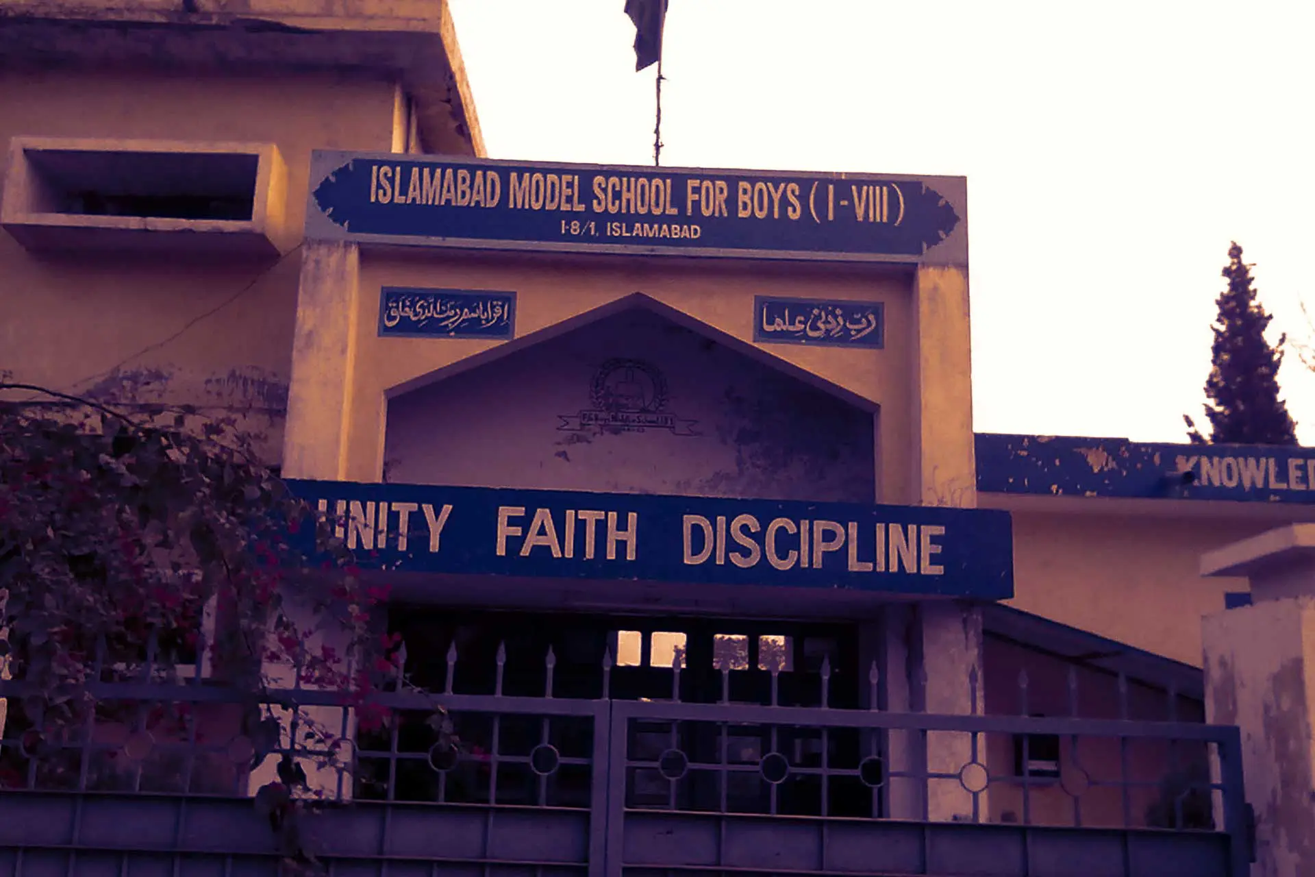 schools and colleges in ICT