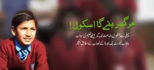 Punjab Government Launches “Taleem Ghar” App For Remote Learning