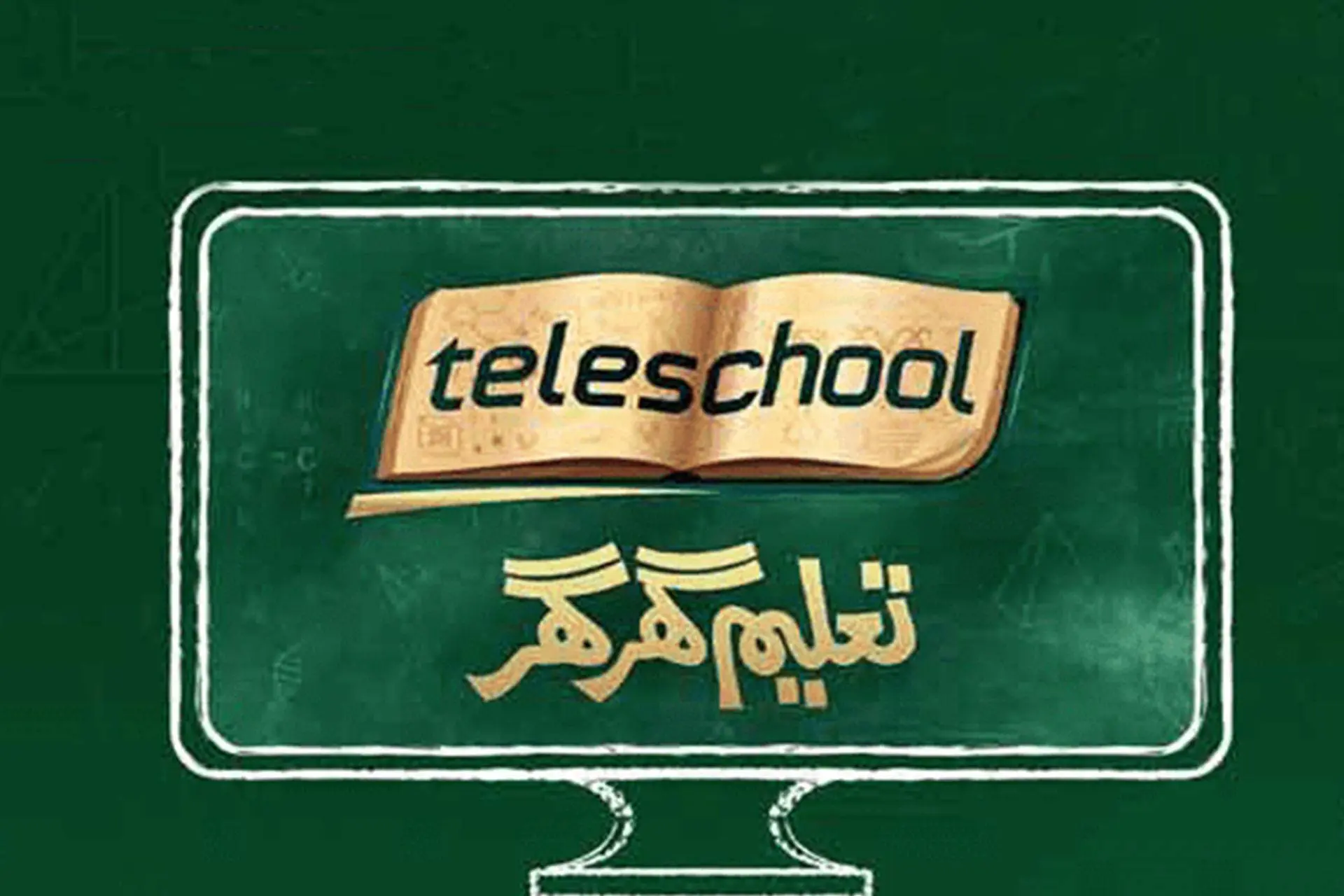 PM To Launch Teleschool Today