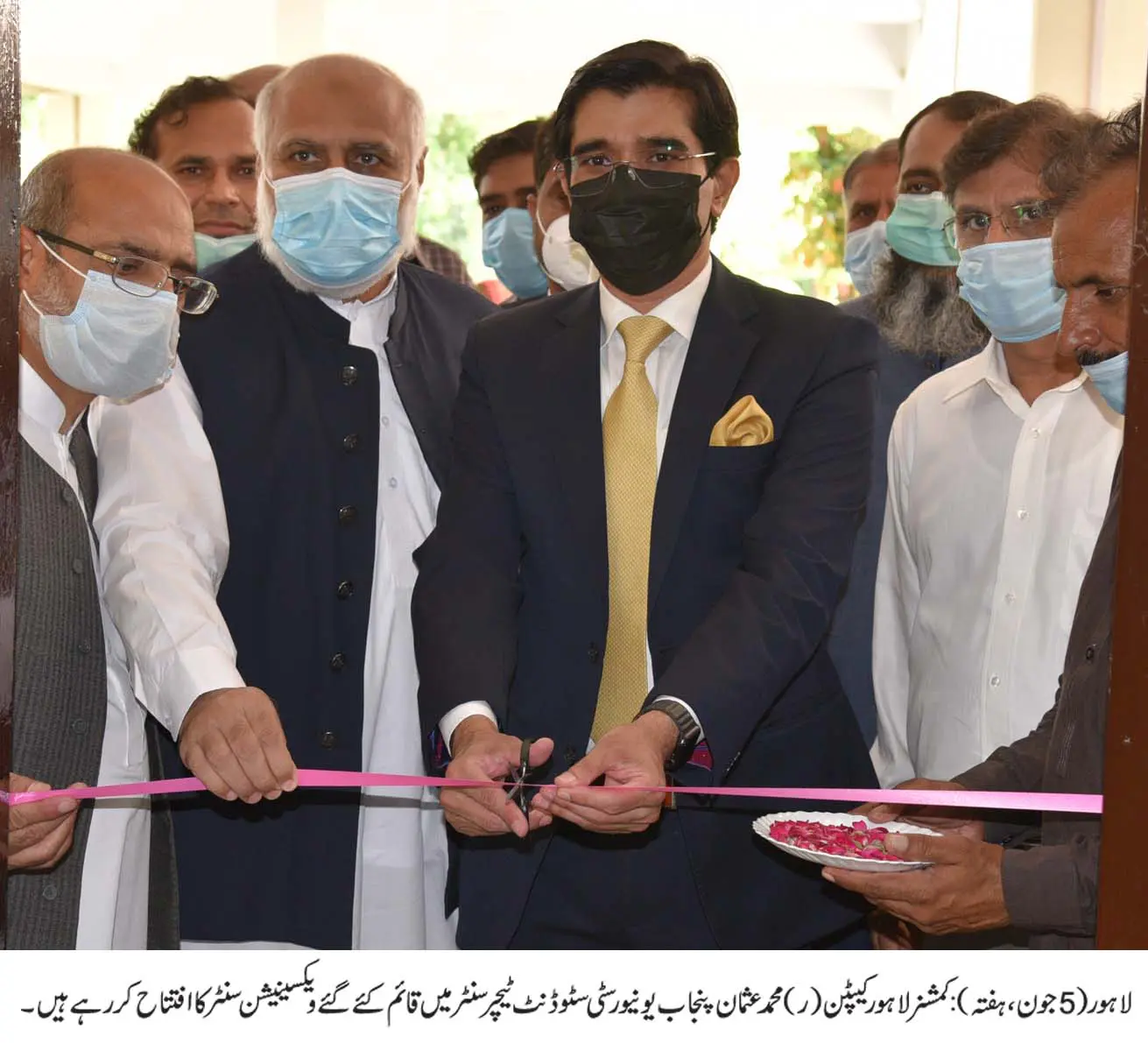 PU vaccination centre inaugurated