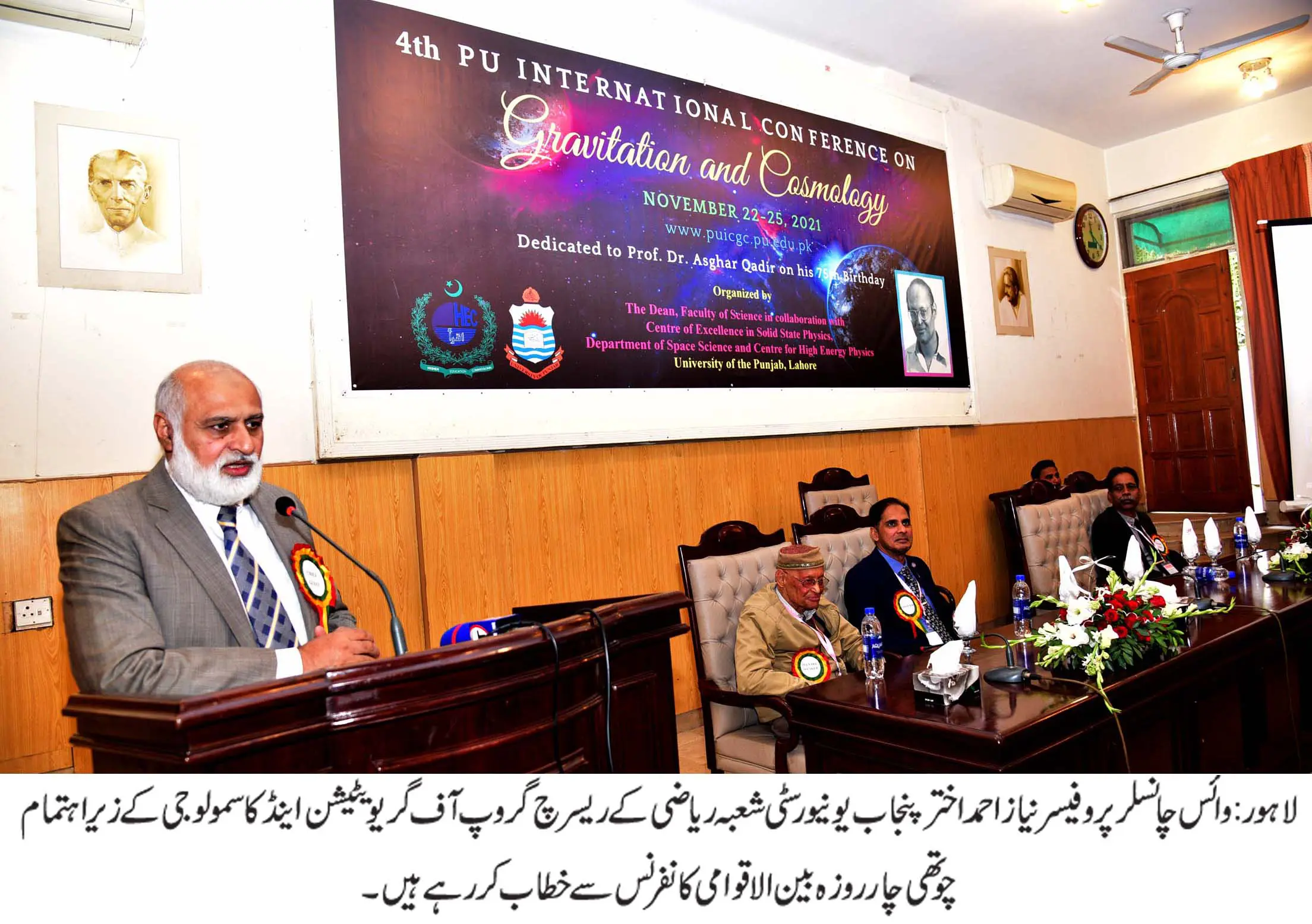 PU VC urges researchers to focus on resolving social issues