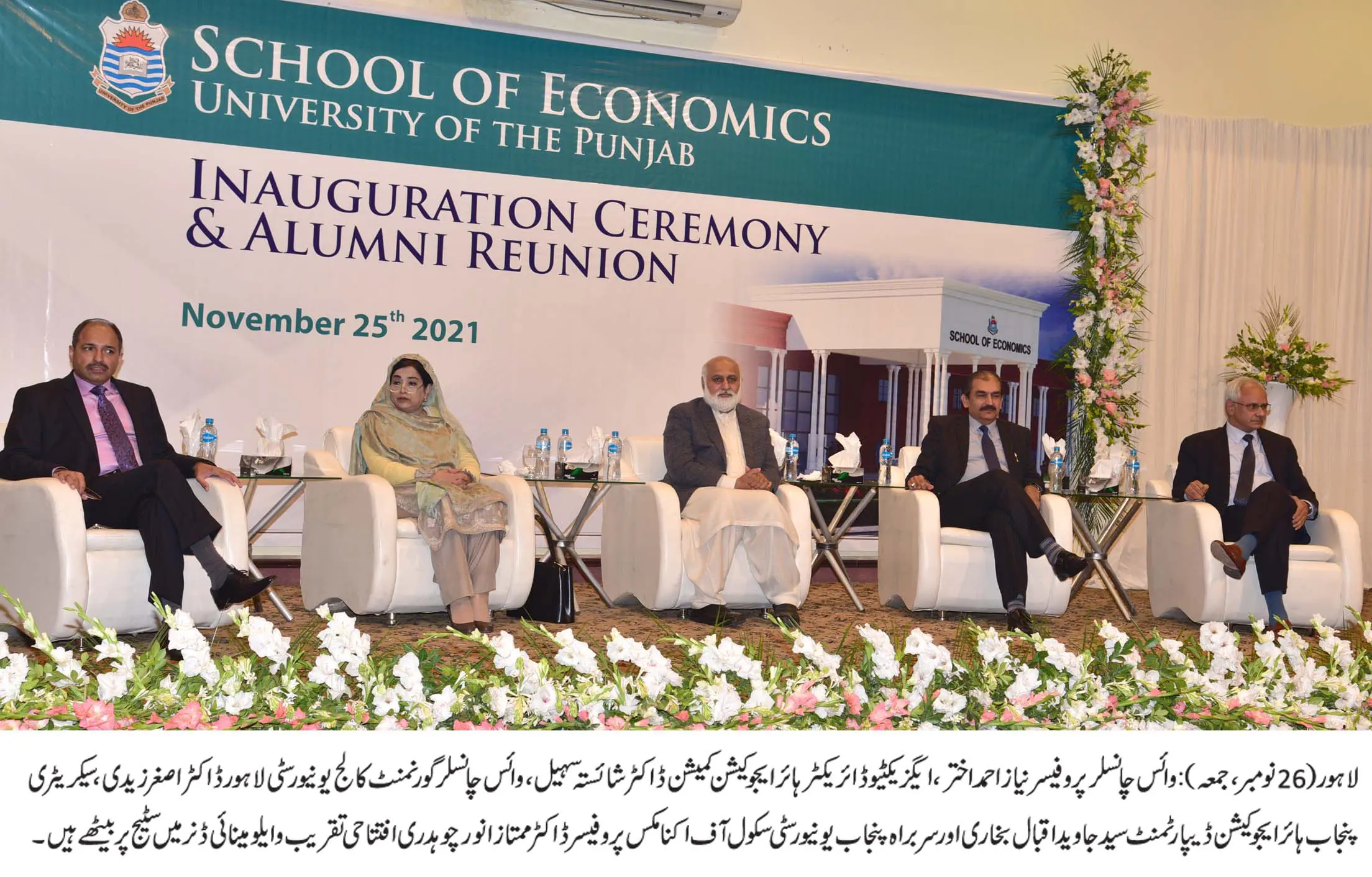 PU school to resolve economic issues