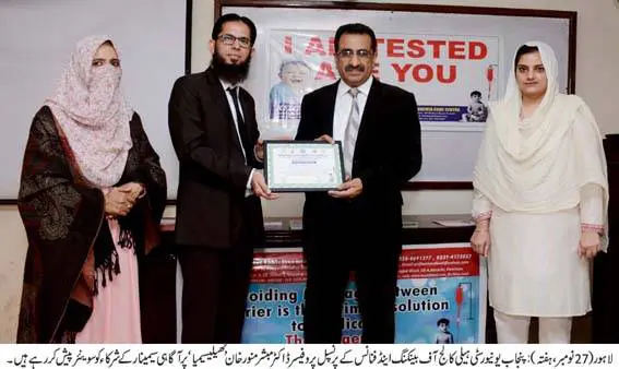 PU HCBF organizes awareness seminar on Thalassemia