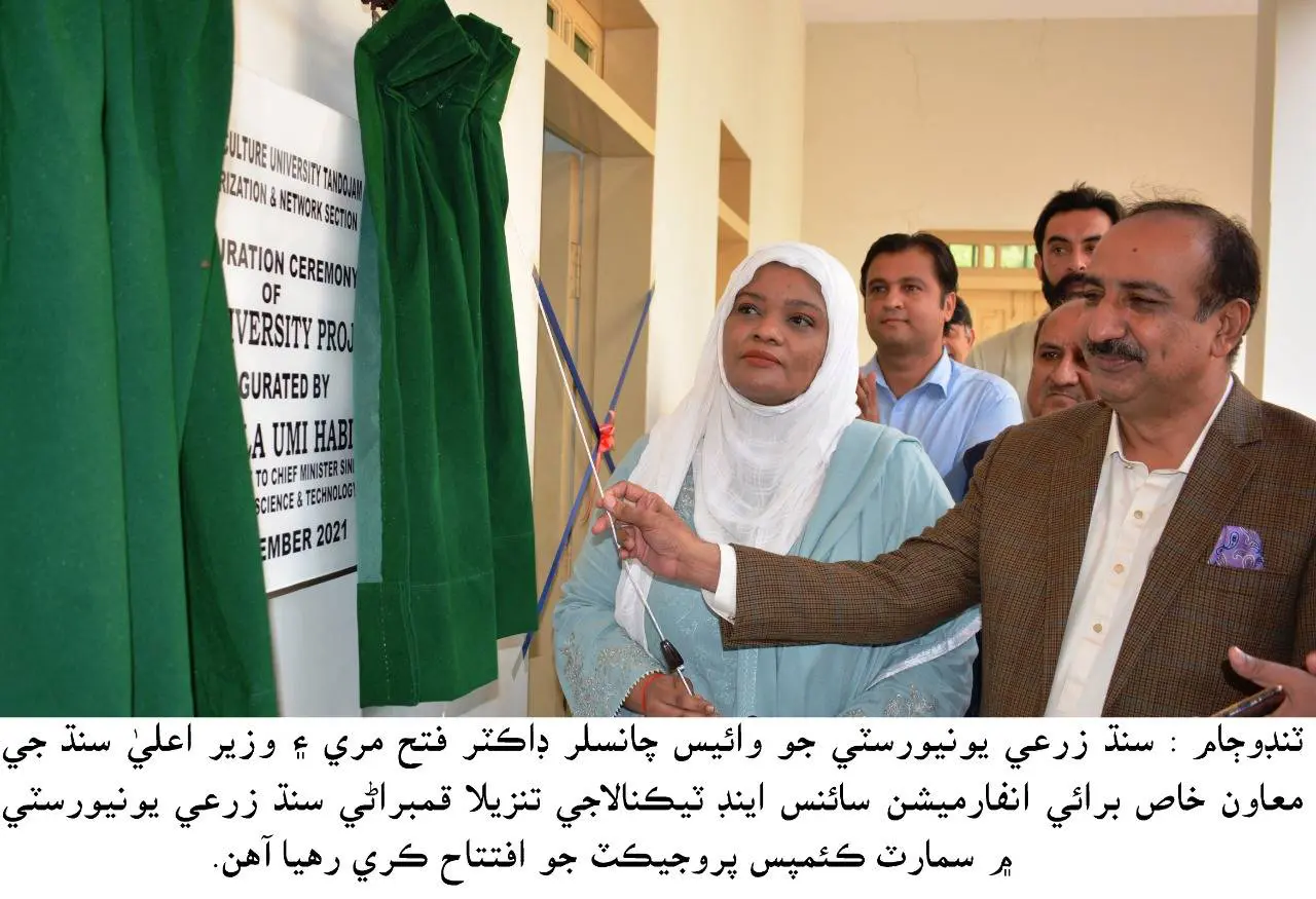 SAU becomes first smart campus in Sindh