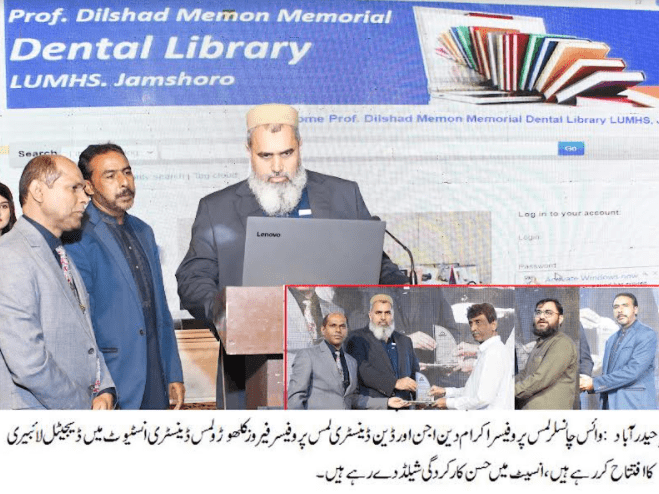 LUMHS set up digital library