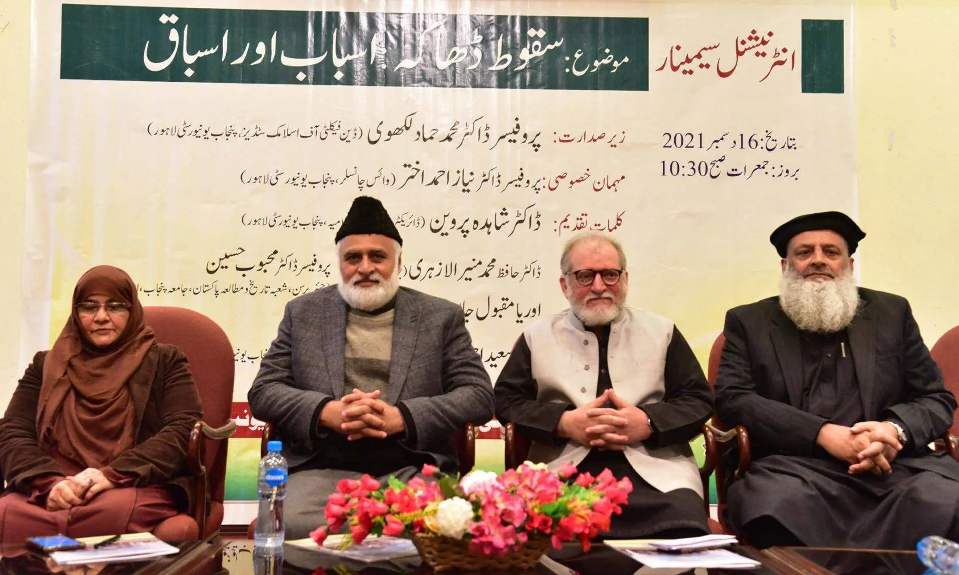 Dhaka fall: need to learn from history: PU VC