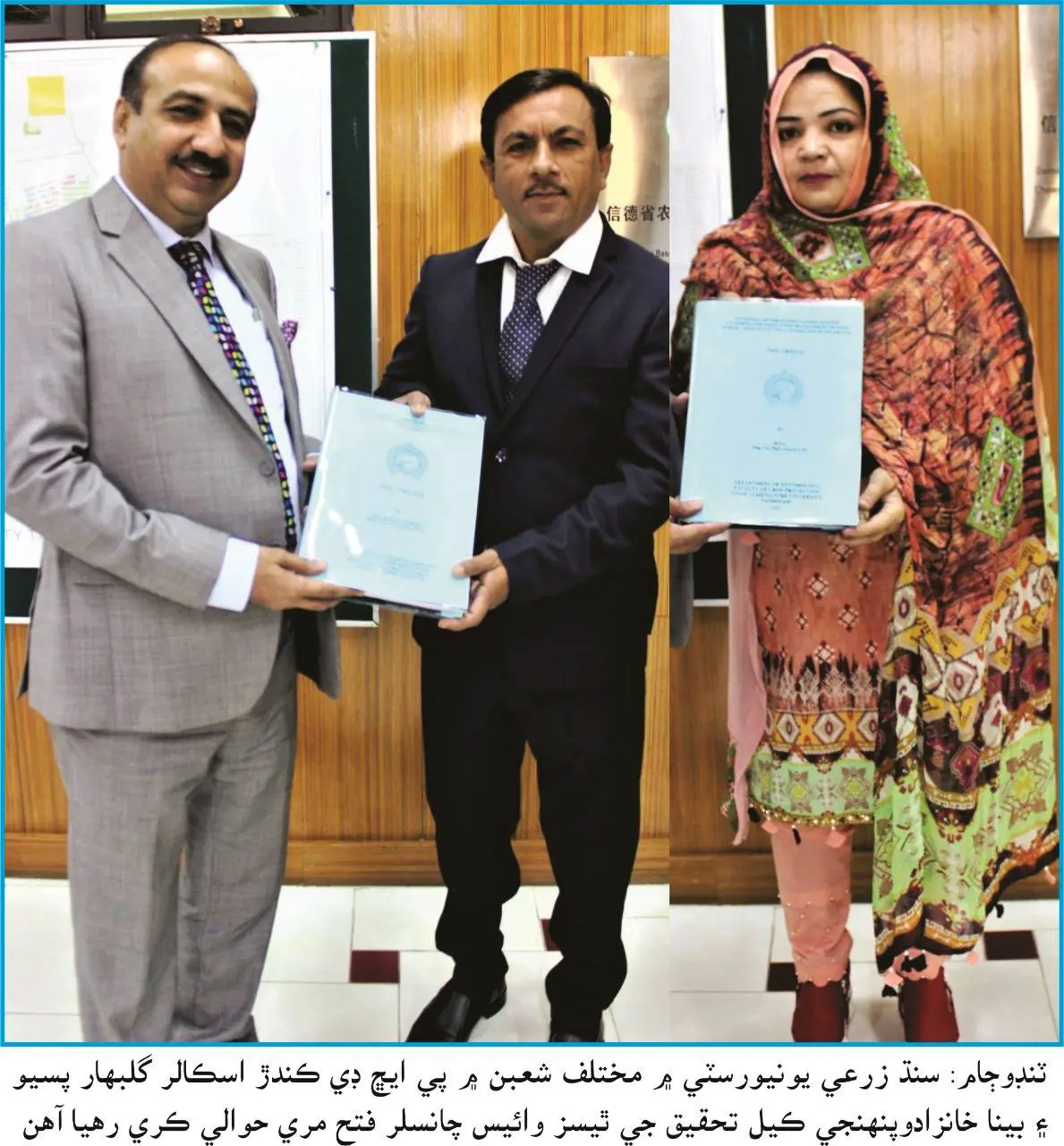 SAU awards two doctorate degrees