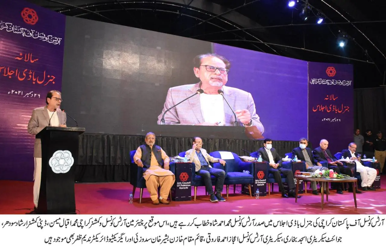 ACPK holds annual general body meeting