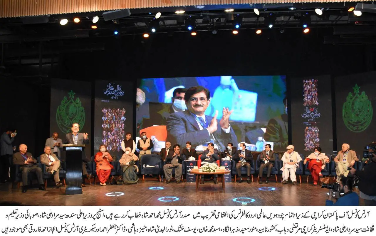 CM inaugurates 14th International Urdu Conference at Arts Council of Pakistan Karachi