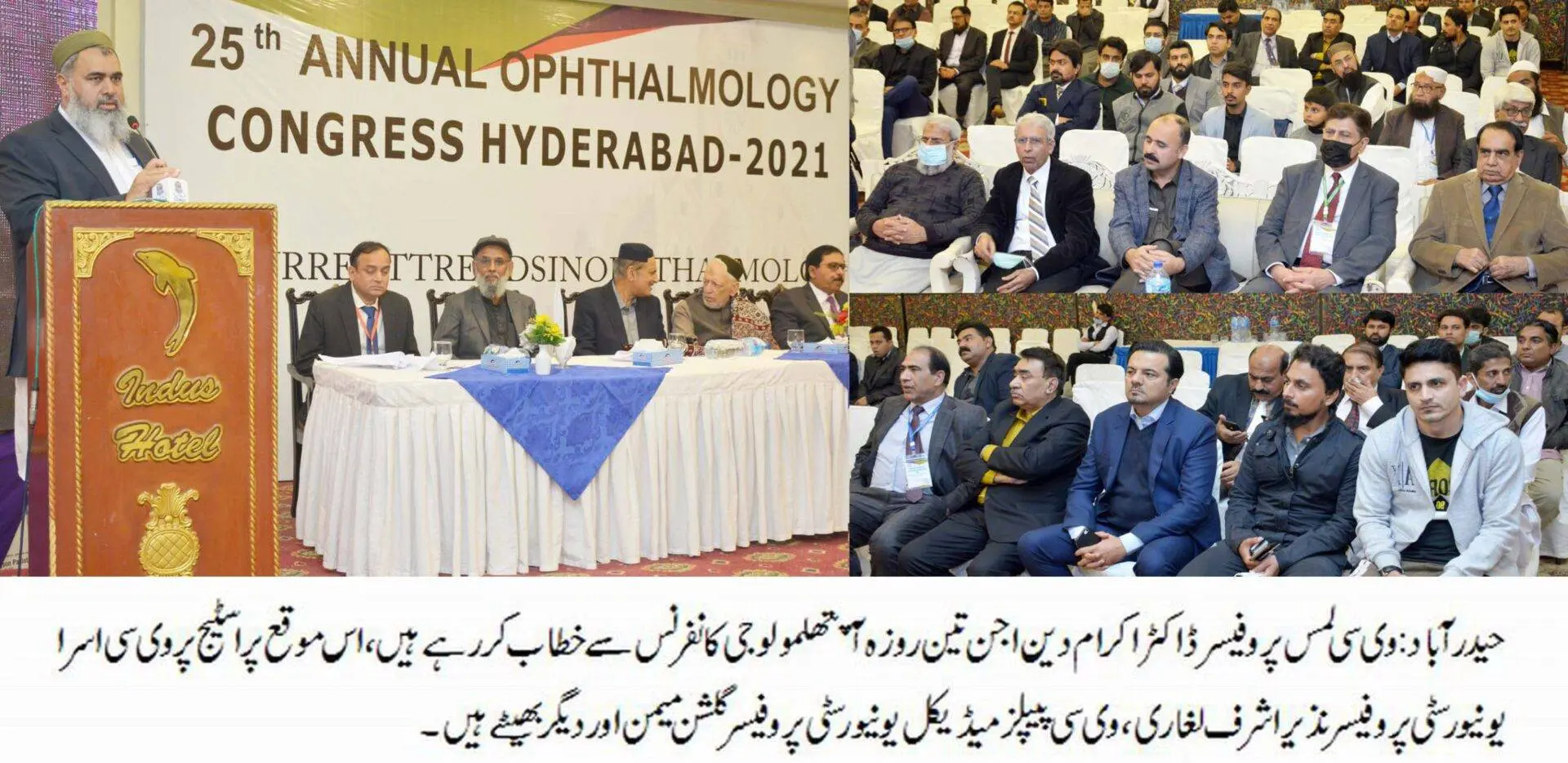 LUMHS hosts three-day Ophthalmology Conference