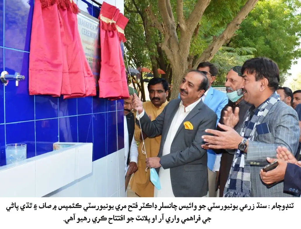 Only education can change society, says SAU VC Dr. Fateh Marri