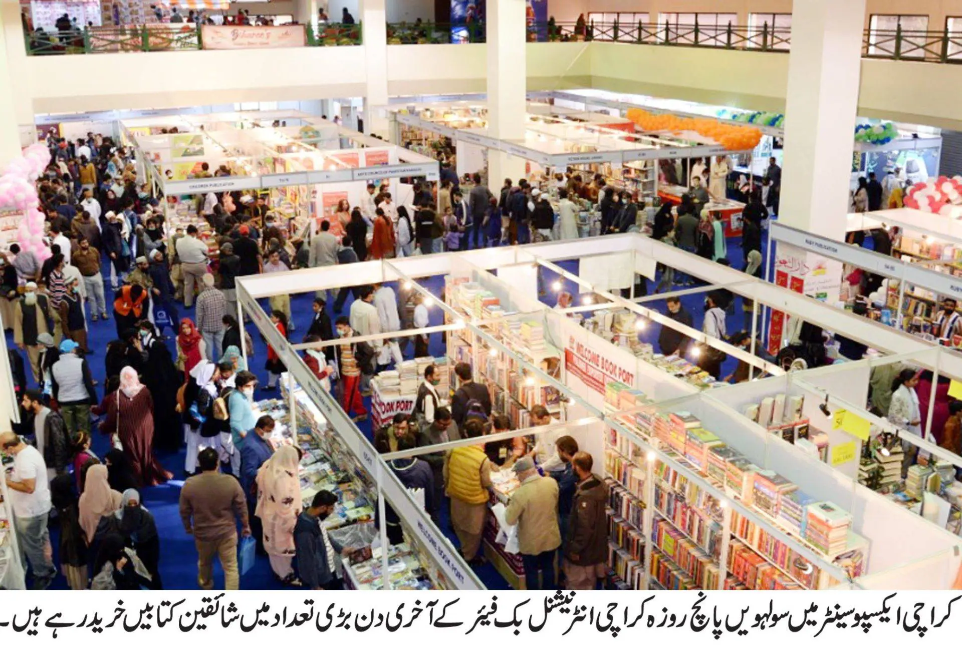 Record 600,000 people visited during five-day KIBF