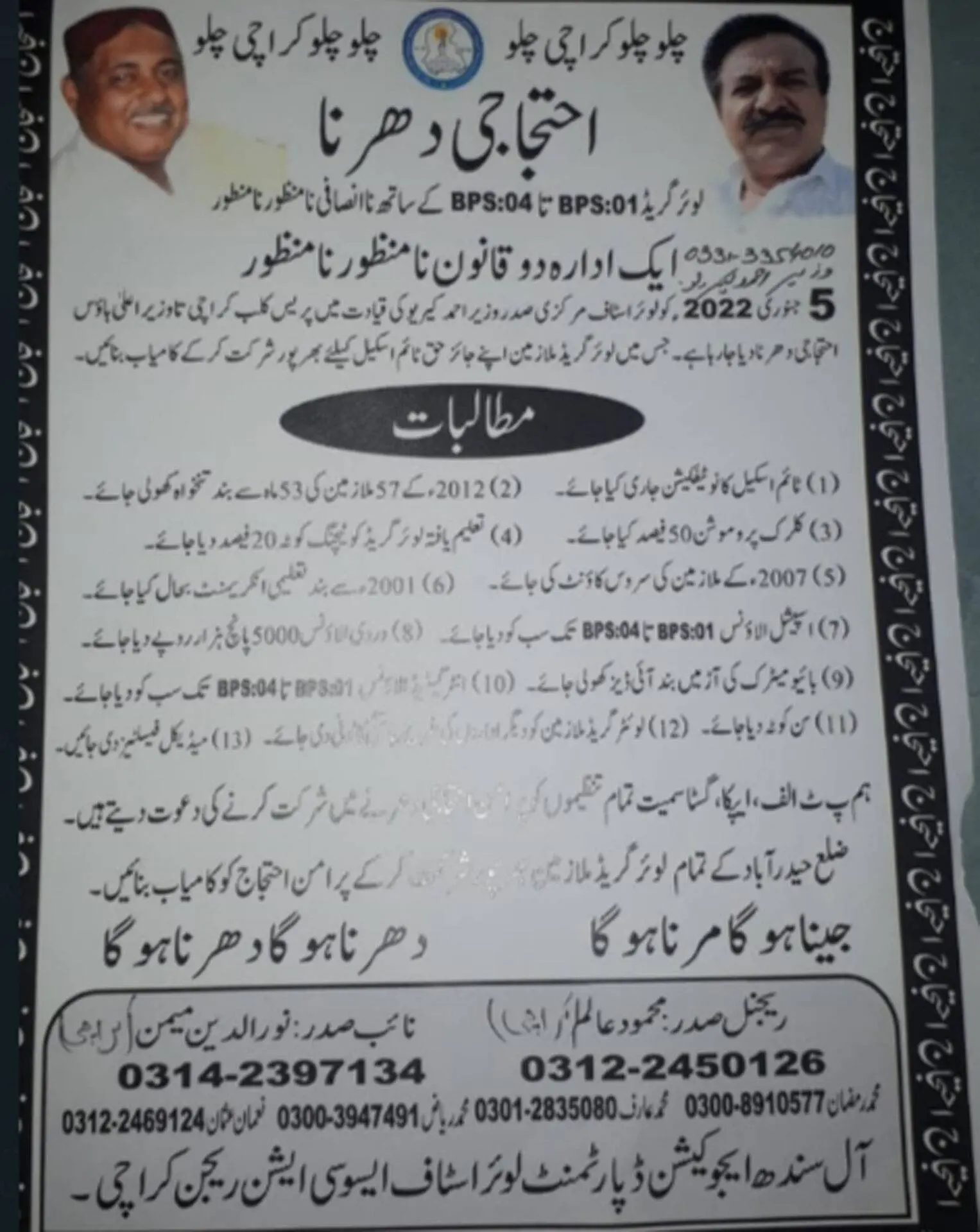 ASEDLSA to hold sit-in protest at KPC