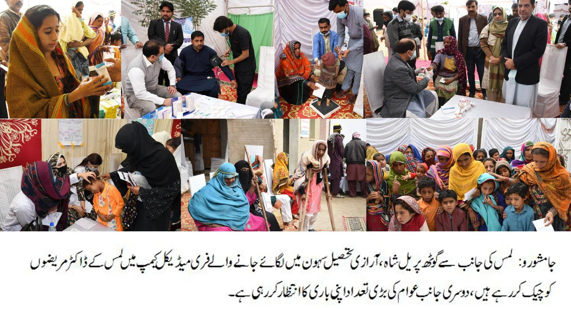 LUMHS orgainses free medical camp