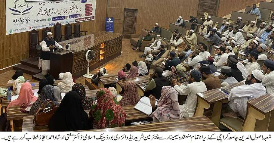 Digital currency should be legalized with certain conditions," says Mufti Irshad