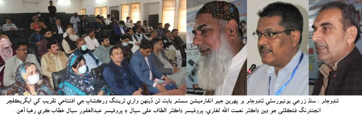 SAU holds first training session on GIS