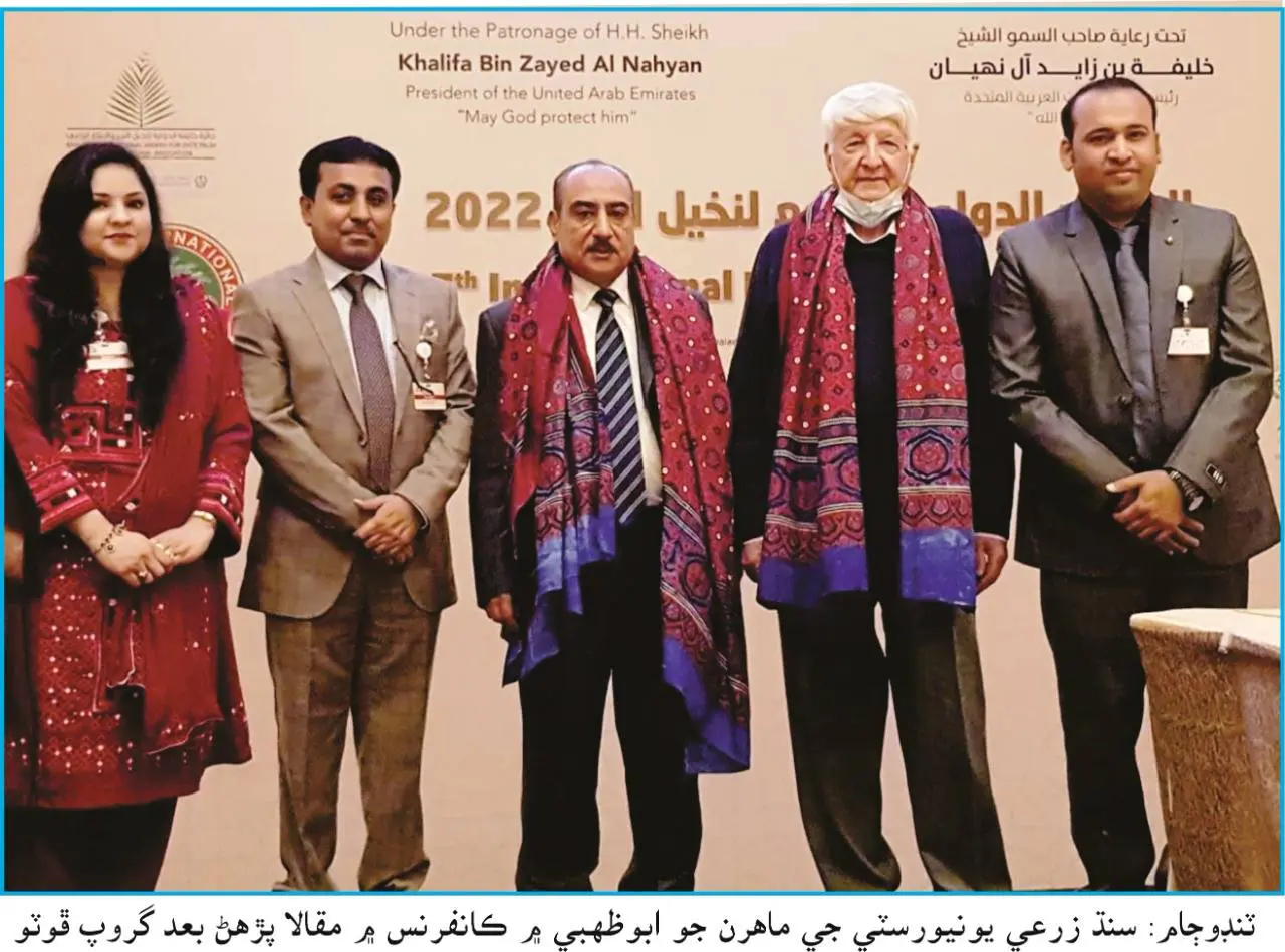 SAU represents Pakistan in 7th International Conference on Palms and its Products in Abu Dhabi