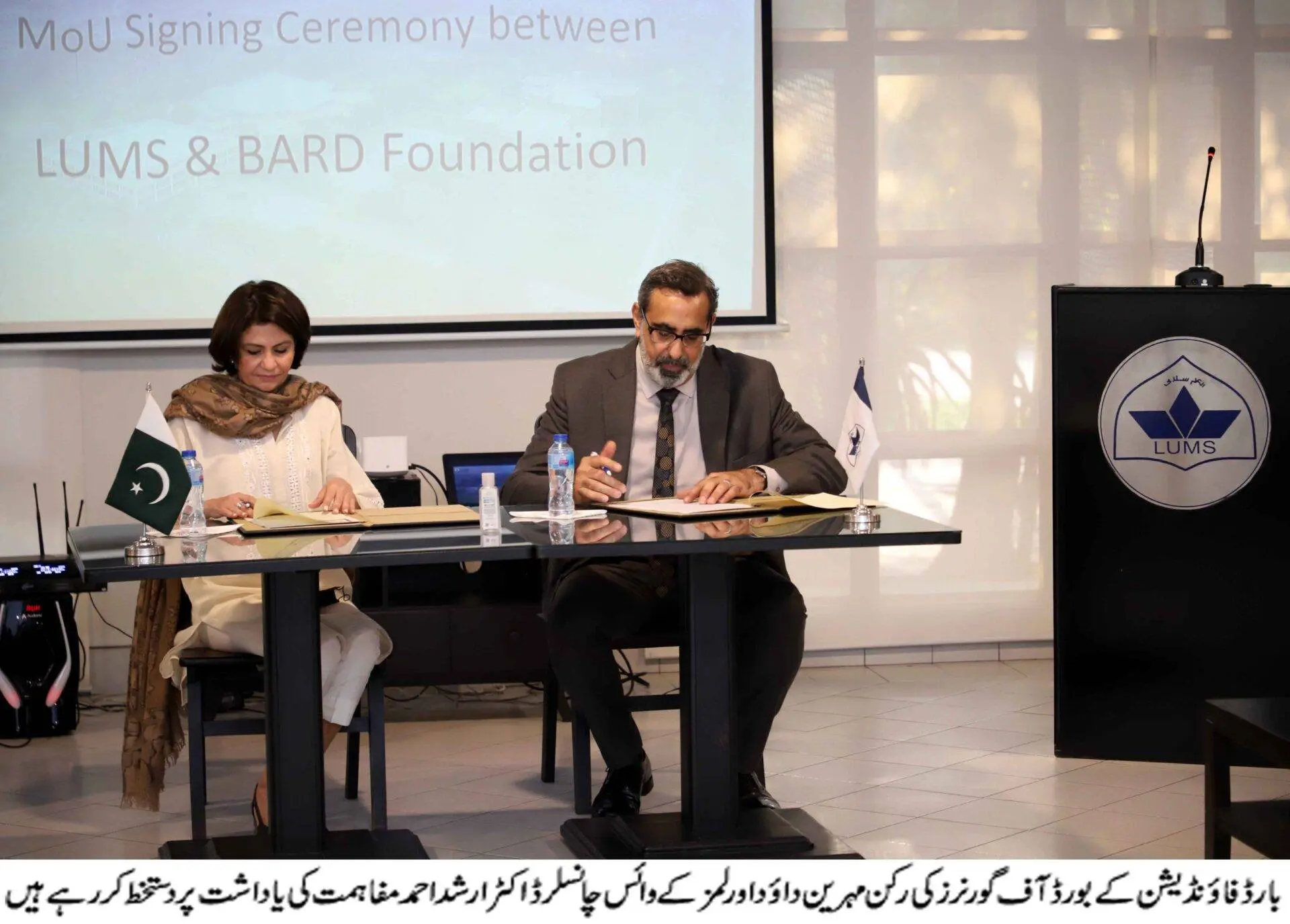 BARD Foundation Establishes 2 Deans