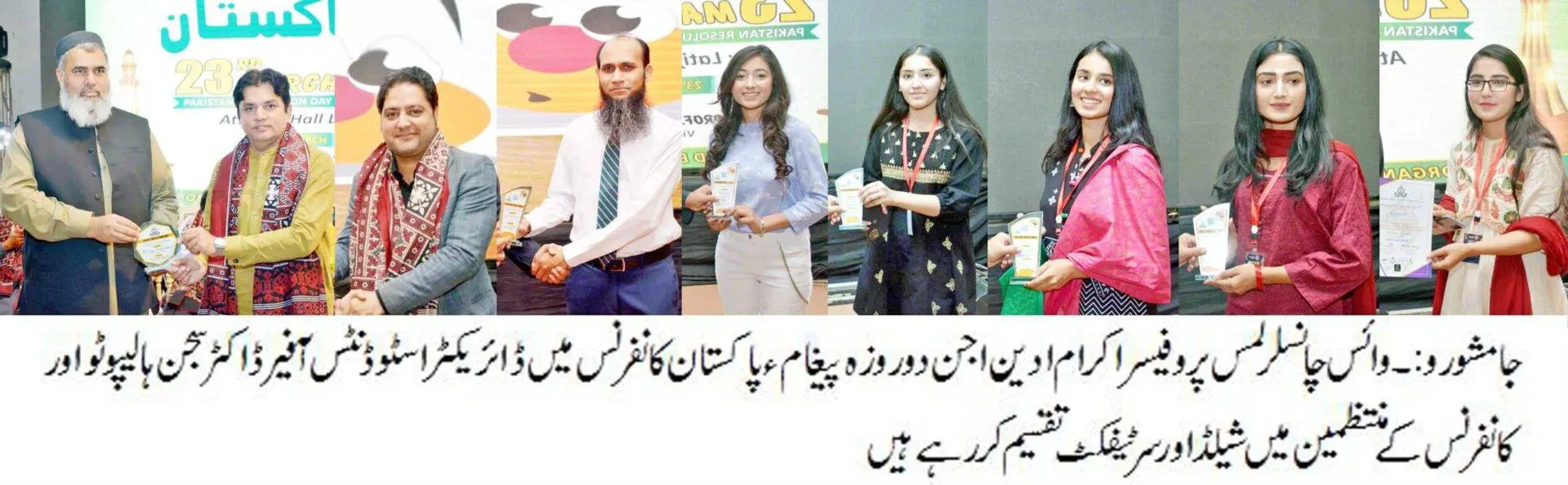 LUMHS holds two-day youth conference