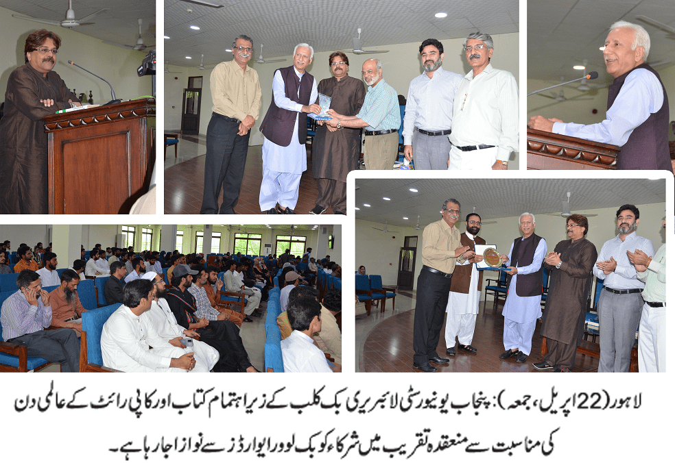 Punjab University Library