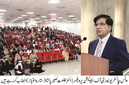 Lahore Industry academia seminar