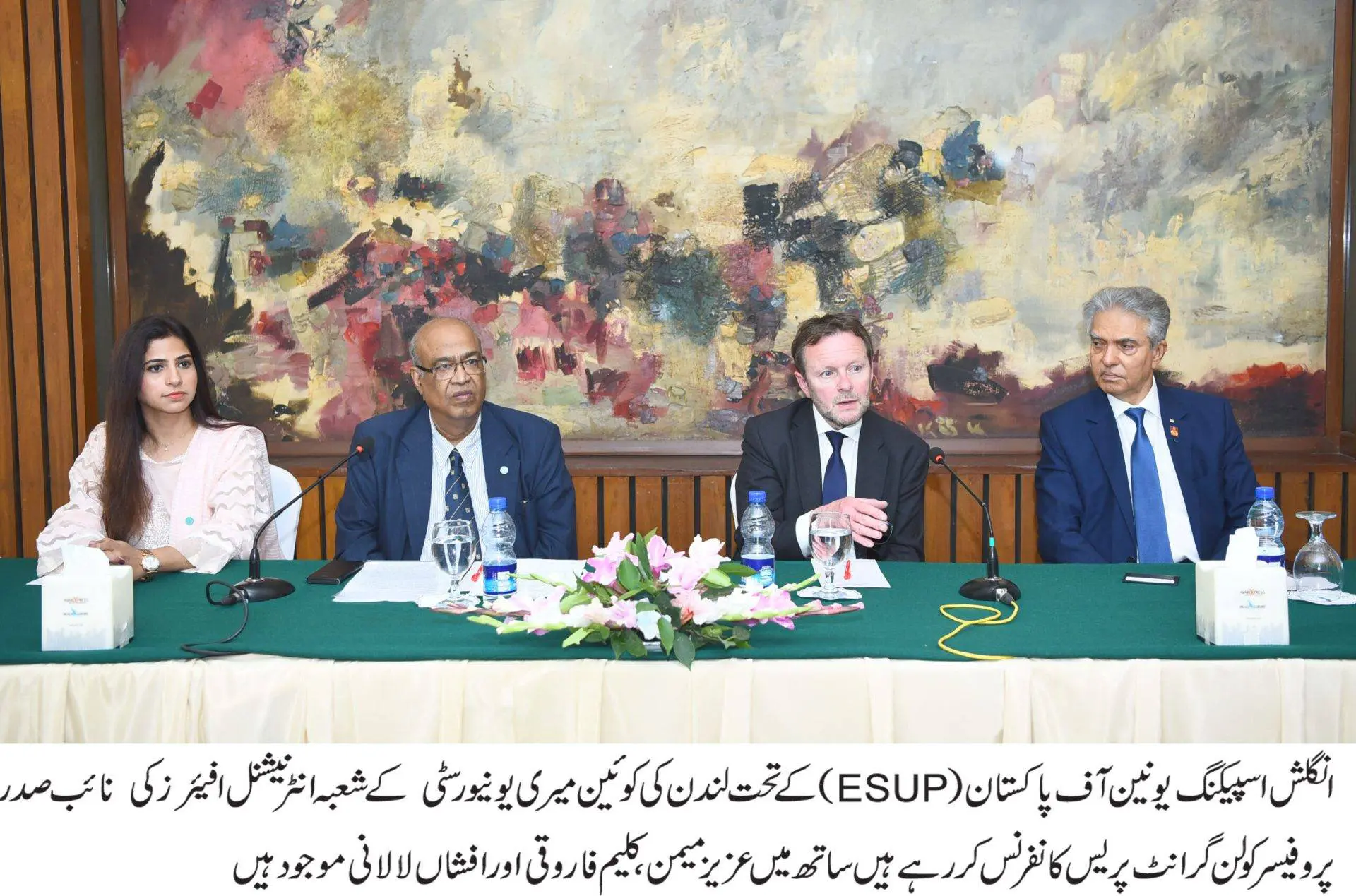 ESUP QMUL Karachi