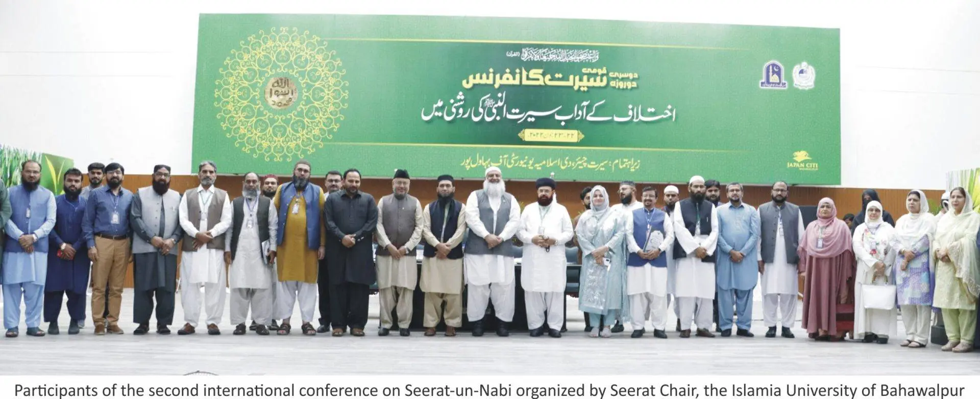 IUB 2nd Seerat Conference