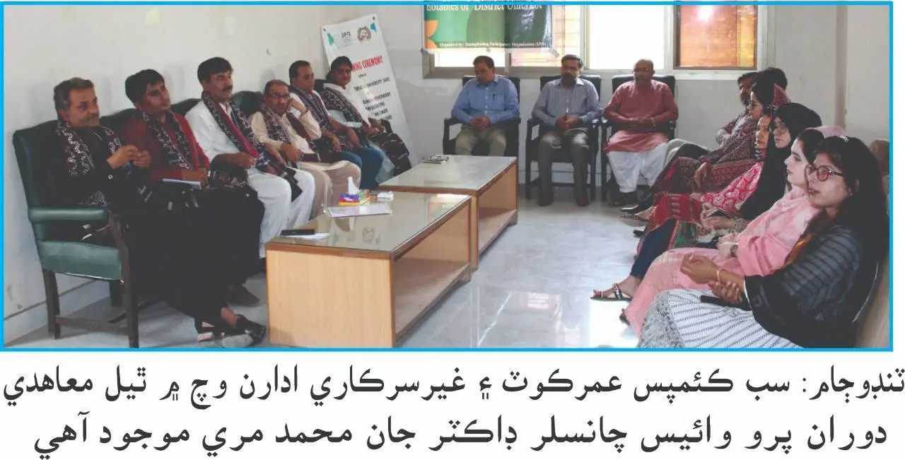 SAU MoU climate change