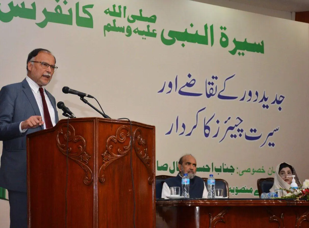 HEC Seerat Conference