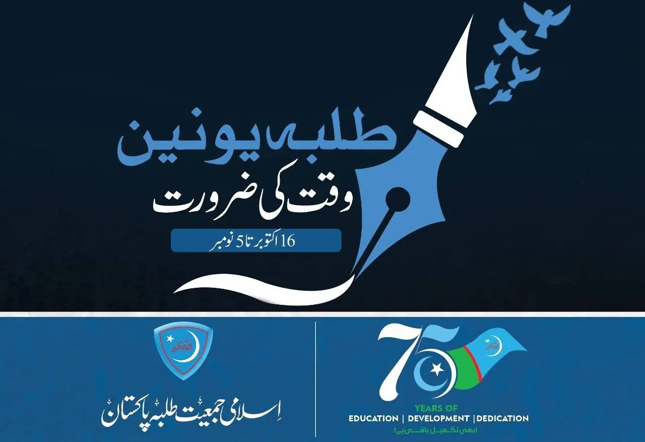 IJT campaign on student unions