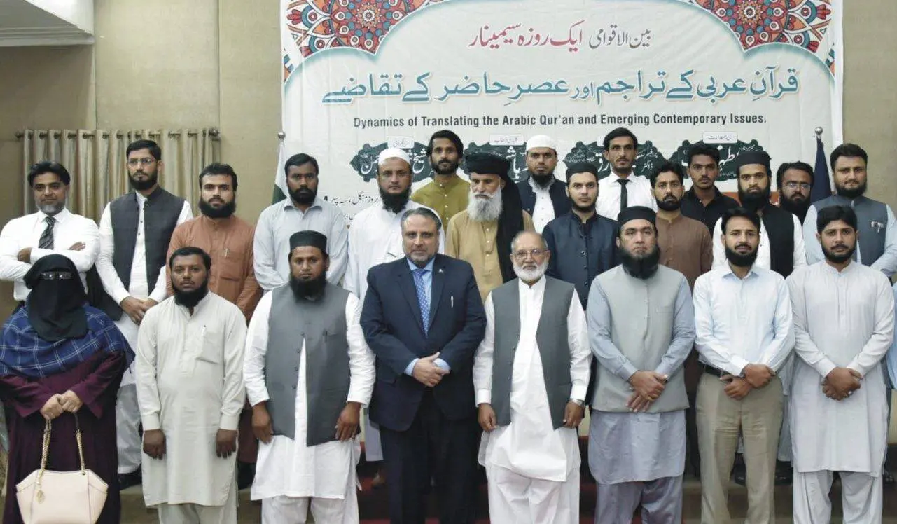 IUB seminar on translation of Quran