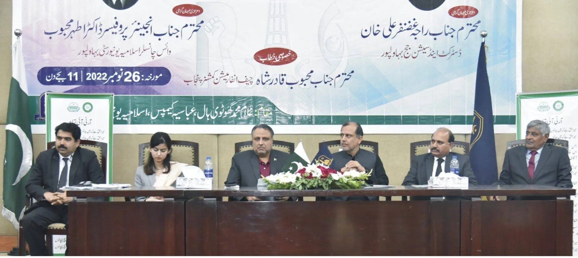 IUB seminar on Right to Information