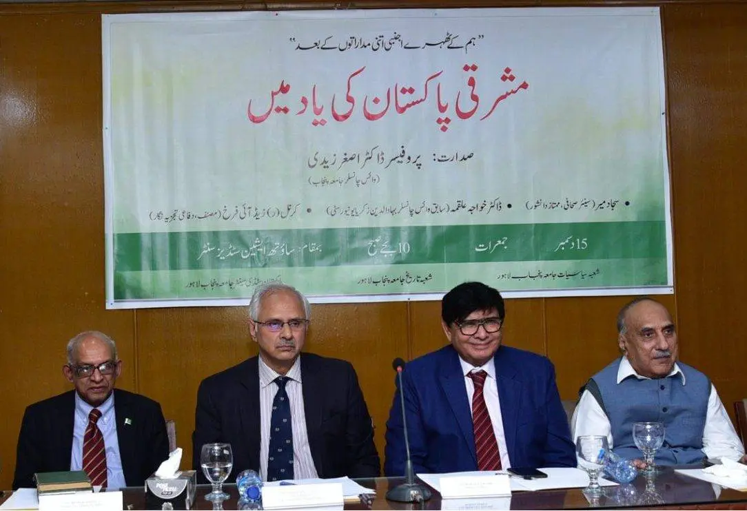 PU seminar on Fall of Dhaka