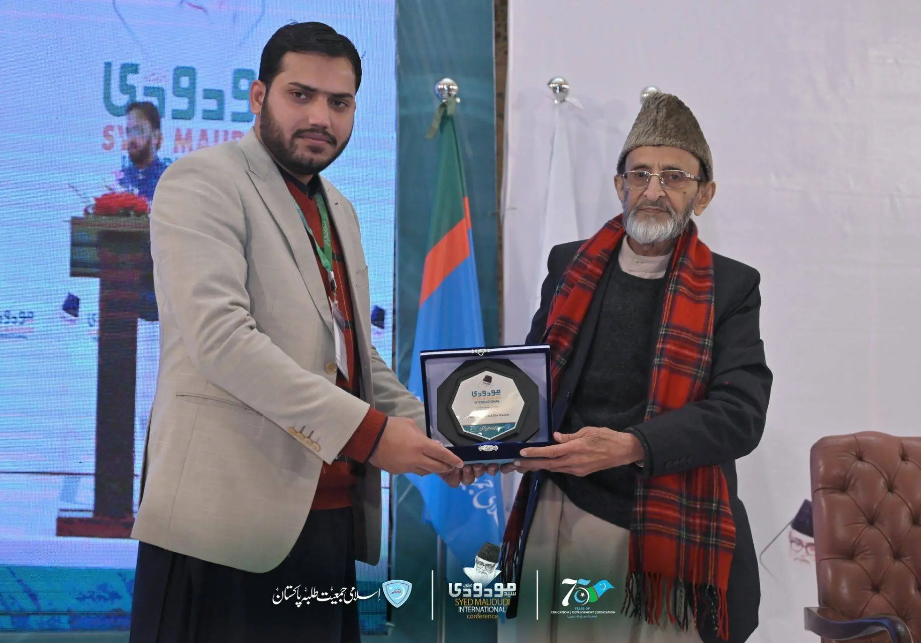 IJT Syed Maududi conference