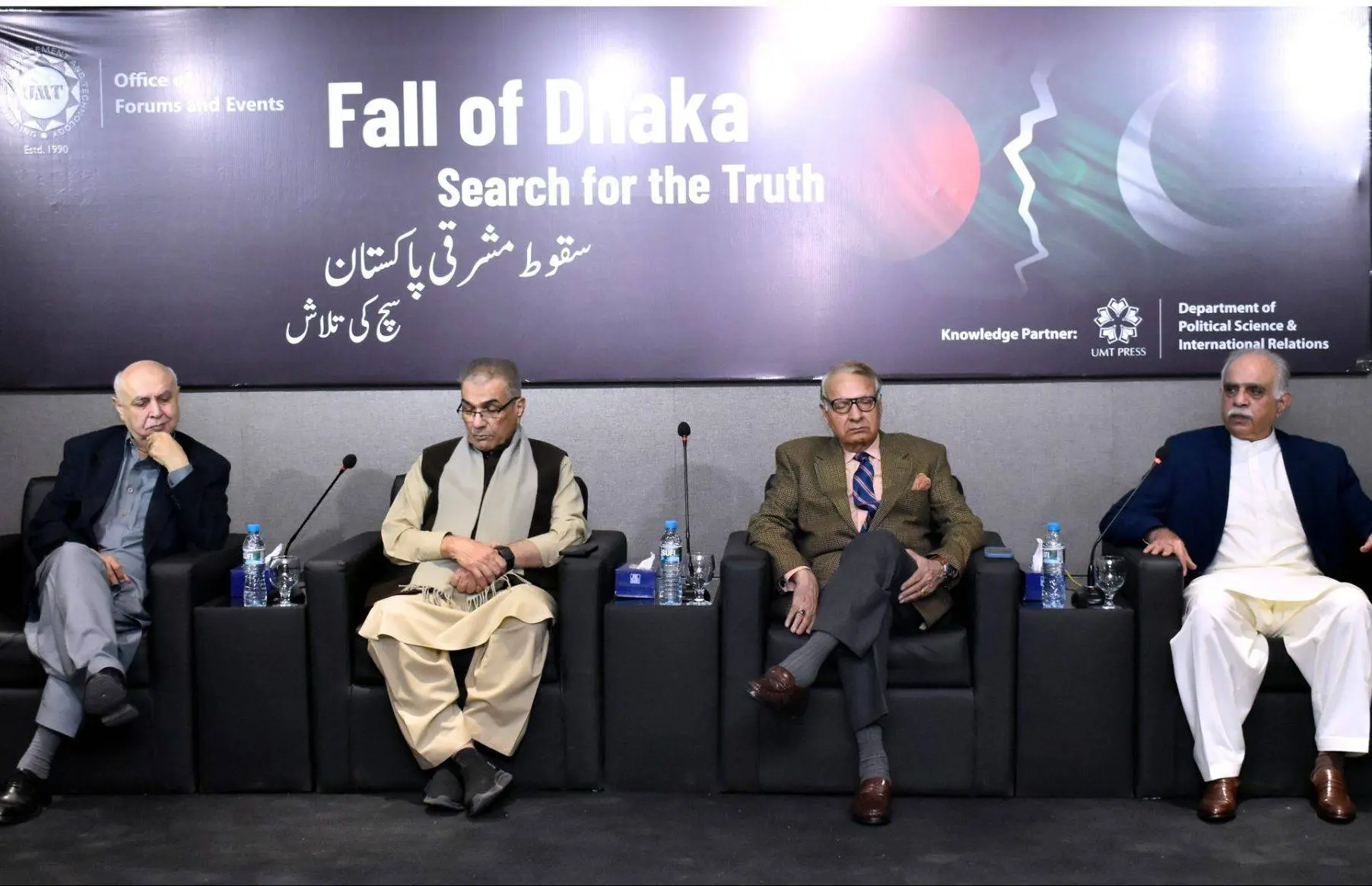 UMT seminar on Dhaka Fall