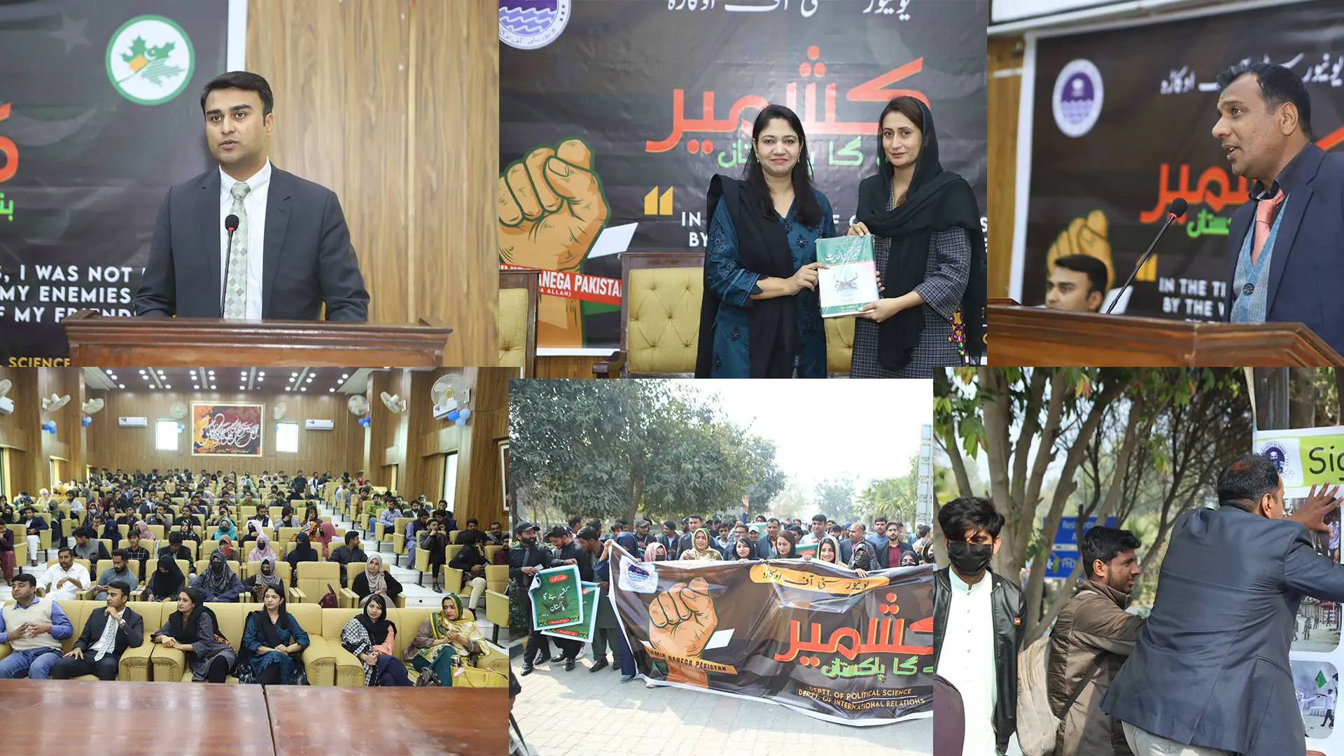 Kashmir Day at Okara University