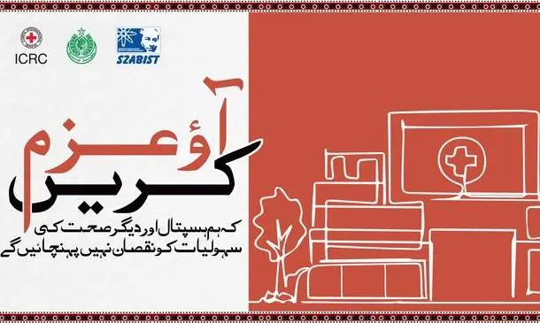 ICRC and SZABIST for Healthcare Workers