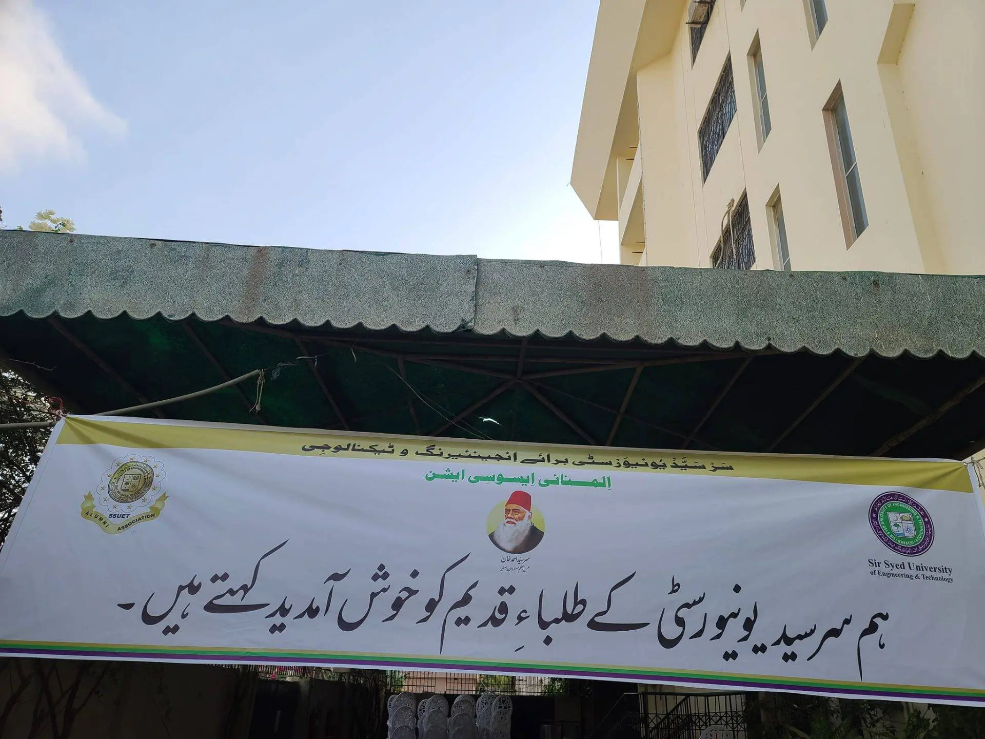 SSUET Alumni Oath-Taking