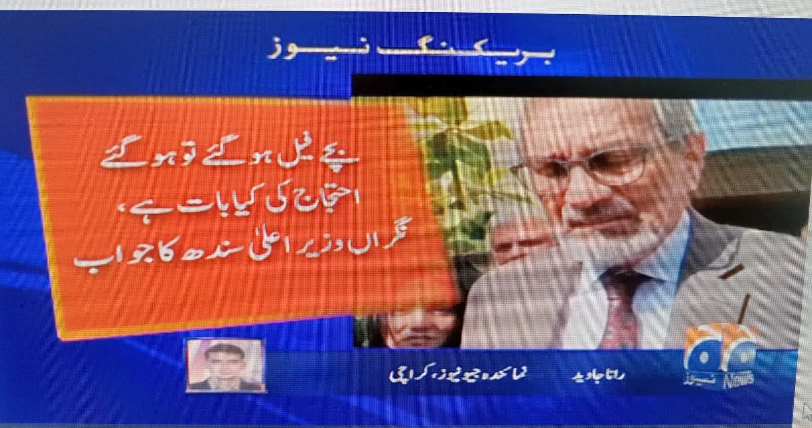 60% student failure in BIEK exams