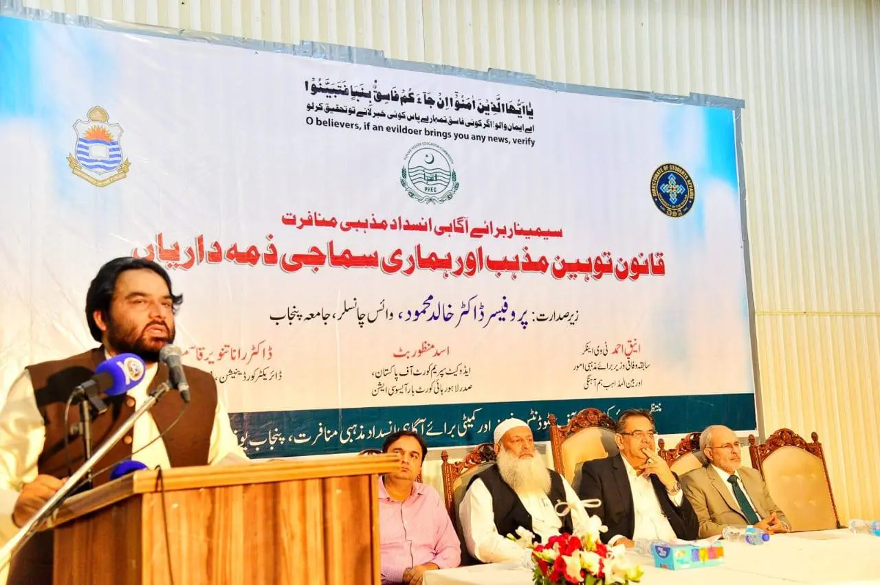 PHEC Launches Campaign Against Religious Hatred