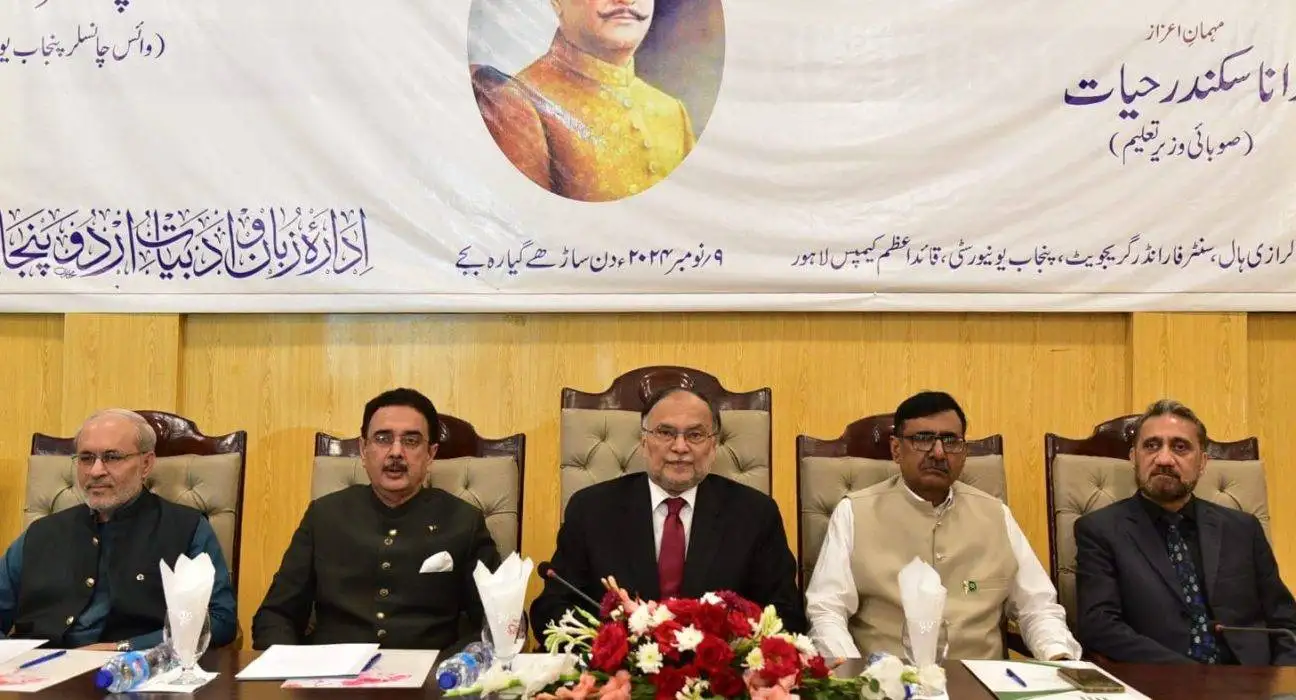 PU Celebrates Iqbal Day with Focus on National Unity