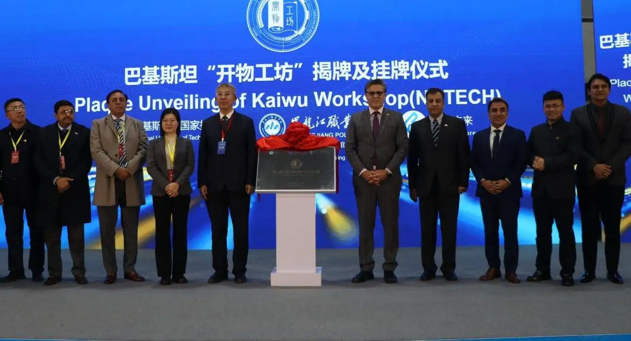 Inaugural China-Pakistan TVET Forum