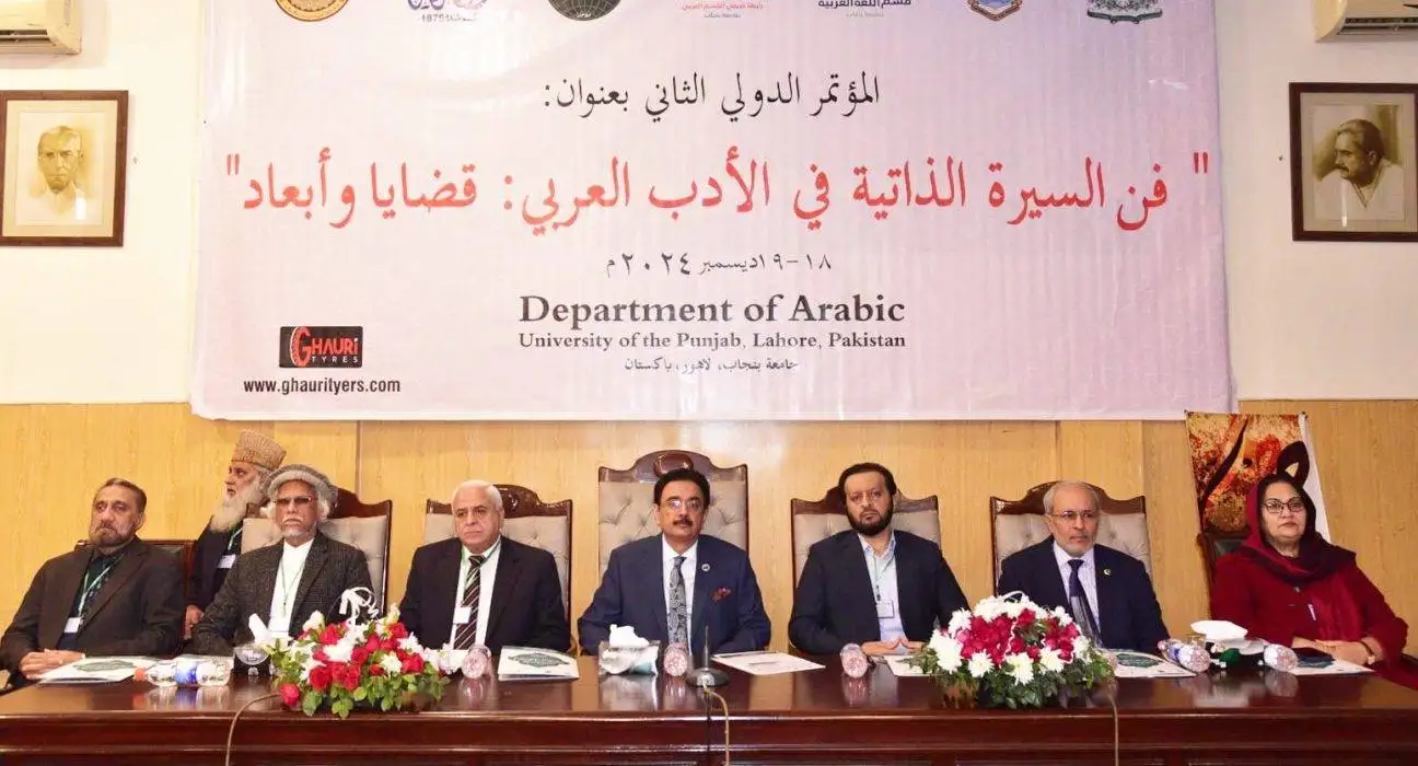 PU Hosts International Conference on Arabic Language
