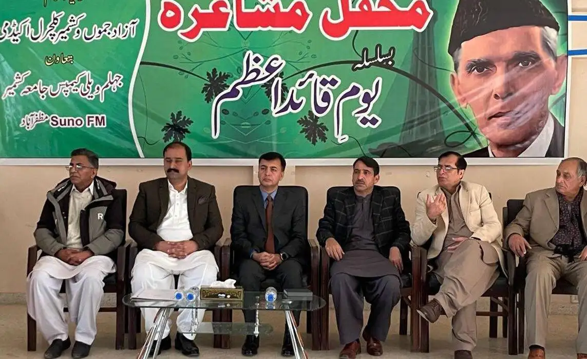 UAJK Marks Quaid-e-Azam Day with Poetry Recital