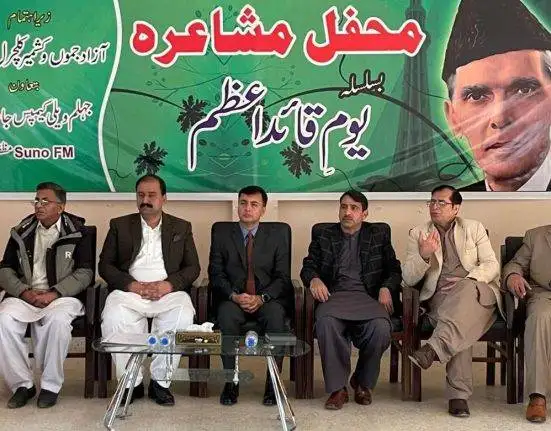 UAJK Marks Quaid-e-Azam Day with Poetry Recital